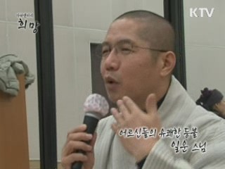 어르신들의 유쾌한 등불 일운 스님