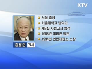 박근혜 정부 첫 총리 김용준 인수위원장