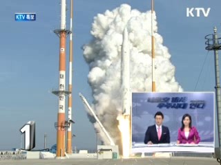 나로호 발사 성공