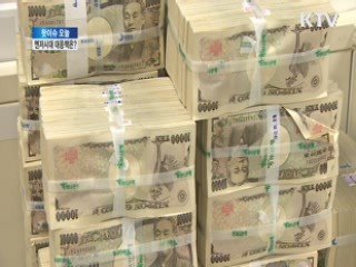 엔저시대 대응책은? [핫이슈 오늘!]