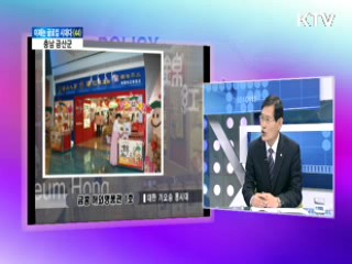 충남 금산군 [이제는 글로컬 시대다]