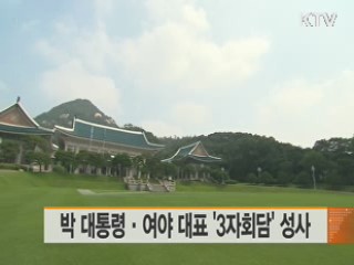 박 대통령·여야 대표 '3자회담' 성사