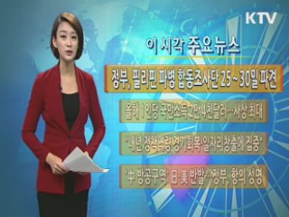 이 시각 주요뉴스 (597회)