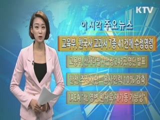 이 시각 주요뉴스 (621회)