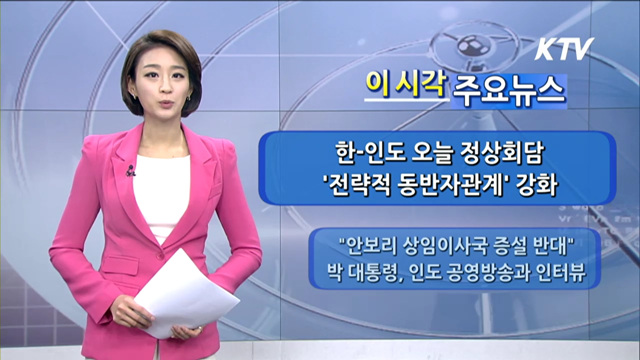 이 시각 주요뉴스 (824회)