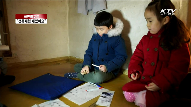 한국민속촌 겨울방학 전통체험 인기 [국민리포트]