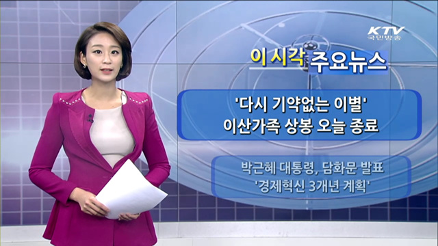 이 시각 주요뉴스 (974회)