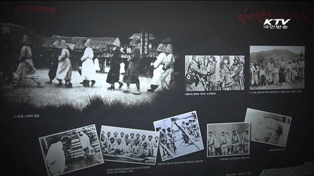 '일제침략만행 사진전'…4월까지 국내 전시