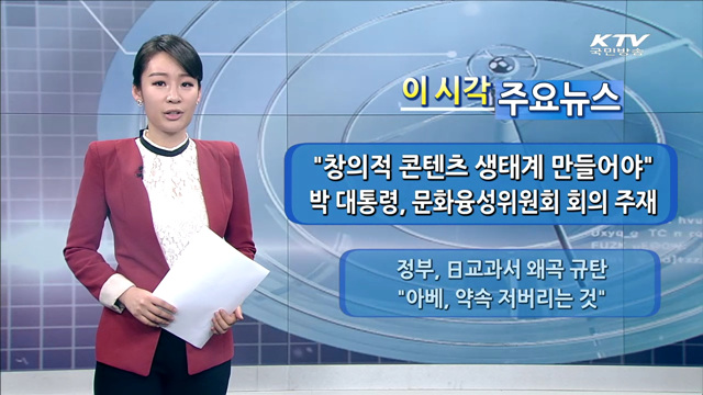 이 시각 주요뉴스 (1106회)