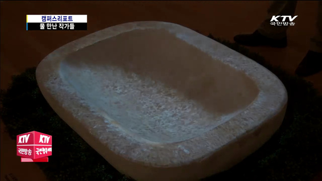 물 만난 작가들, '워터-천진난만'