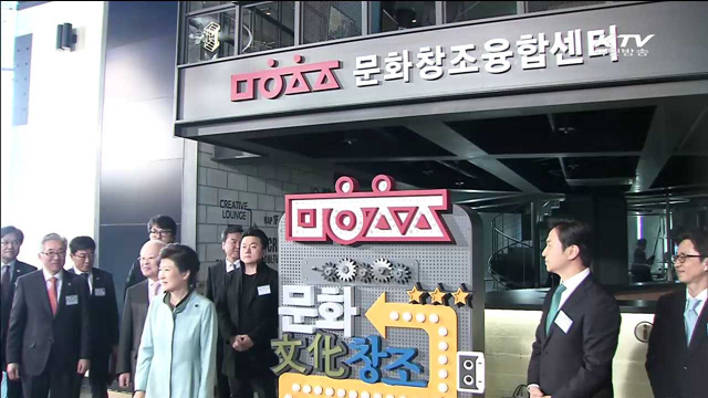 "규제개혁·해외 진출 지원…콘텐츠 산업 적극 육성"