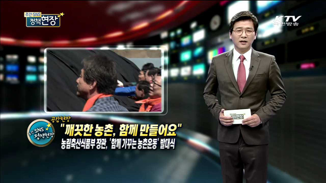 주간 SNS 정책현장 (31회)