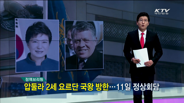 정책 오늘 (128회)