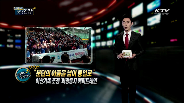 주간 SNS 정책현장 (55회)