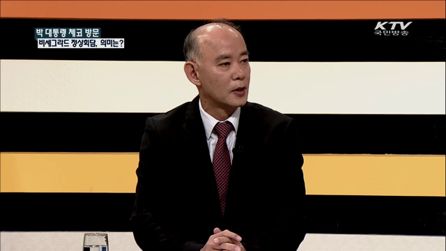 박 대통령 체코 방문 비세그라드 정상회담, 의미는? [집중 인터뷰]