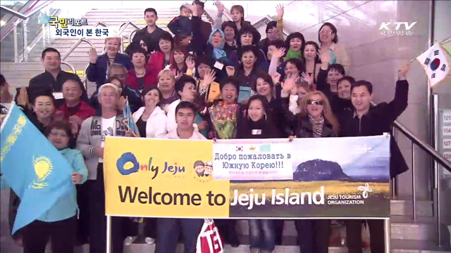 외국인이 본 한국, 어메이징 코리아!