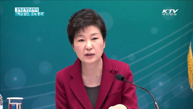 "핵심법안 통과돼야…국회, 국민 바라는 일 해야"