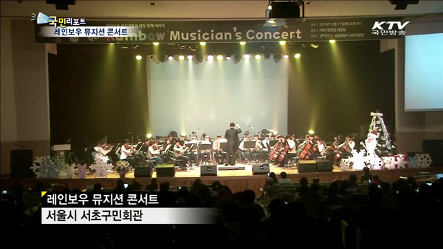 발달장애 어린이들 감동 콘서트