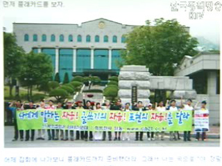 선관위 규제 논란