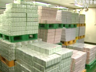 34년만에 ‘큰 돈 발행’