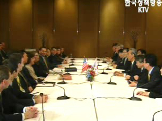 한미 FTA 8차 협상 첫째 날