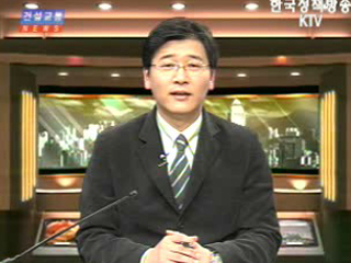 주택 공공부문 역할강화방안