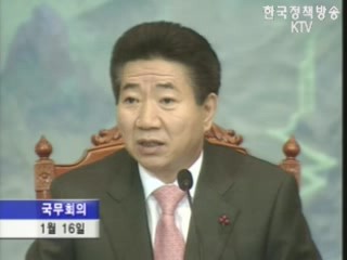 국정브리핑 국민과의 소통의 공간