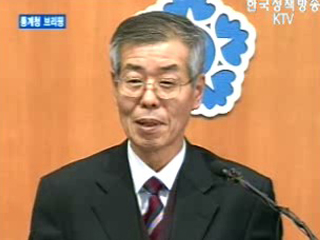 통계청 브리핑 - 11월 산업활동 동향