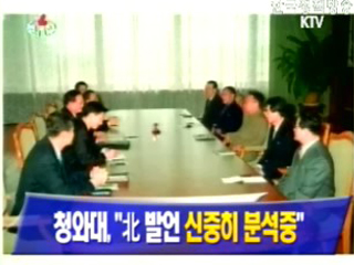 청와대, 北 발언 신중히 분석중