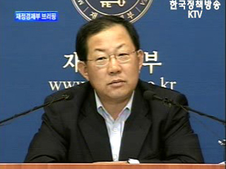 재정경제부 브리핑 - 거시경제점검회의 결과