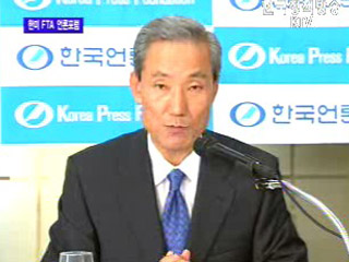 한미FTA 언론포럼