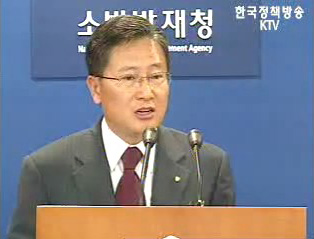 소방청, 국민방독면 성능검사 관련 브리핑