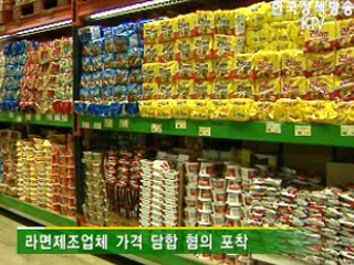 정부, 라면업체 ‘가격 담합’ 혐의 포착 