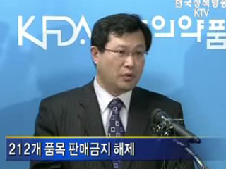 미수거 제품, 계속해서 추적 조사