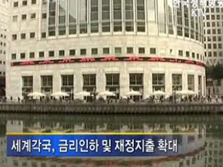 "공공기관, 경제난국 극복 선도"