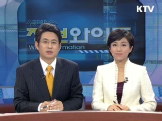 한·일 정상회담, 상호 이익 협력관계 구축