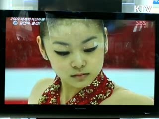 "김연아 선수, 국민에게 희망 선사"