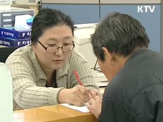 모든 실업자에 '직업훈련 생계비' 대출