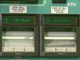 원전 건설 공기 10개월 단축기술 개발