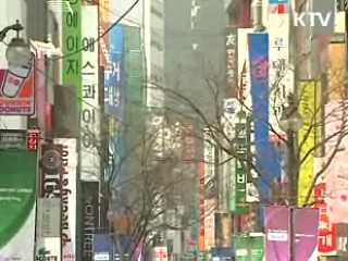 "한국 경기회복 속도 OECD 최고"