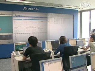 사이버 위협경보 하향 조정