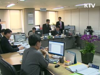 비상경제상황실 연말까지 운영 