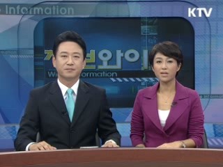 정보와이드 6 (86회)