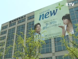 공기업 선진화 첫걸음 '성큼'