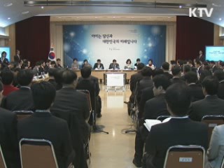 이 대통령 "저출산 문제 해결하고 넘어가야"