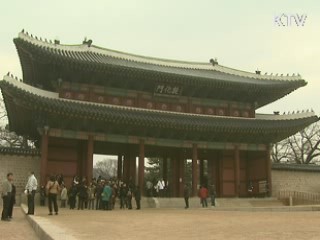 창덕궁 연경당 다음달 6일부터 시범개방