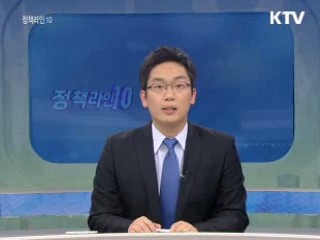 정책라인 10 (1회)