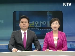 정보와이드 모닝 (399회)