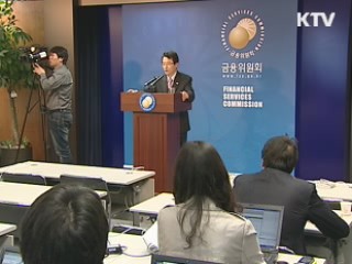 서민금융회사 경영 건전성 개선 추진