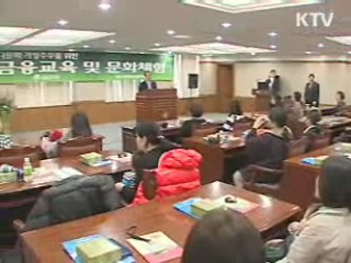 '찾아가는 금융교육' 222개교로 확대